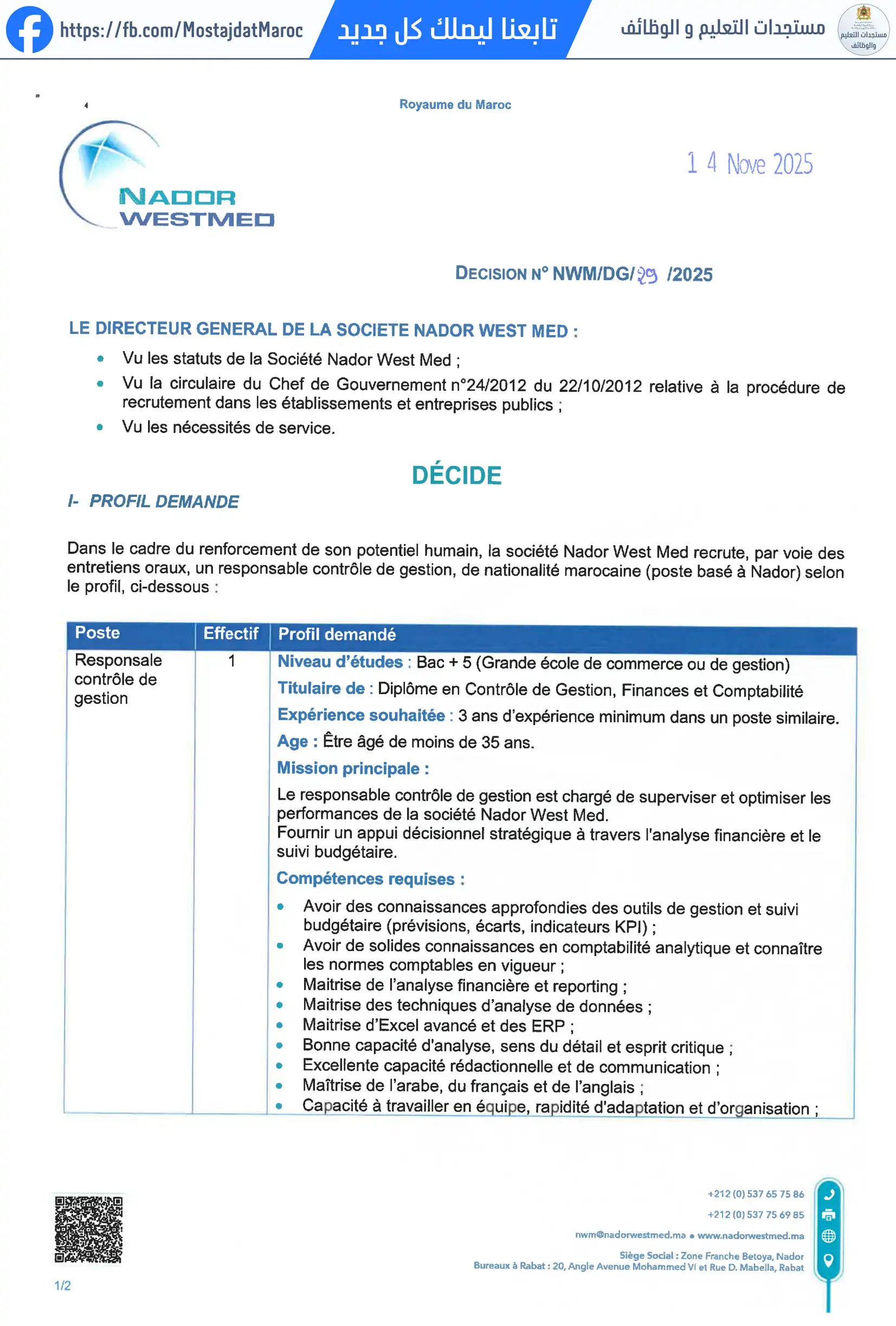 مباراة لتوظيف مسؤول عن مراقبة التسيير - 1